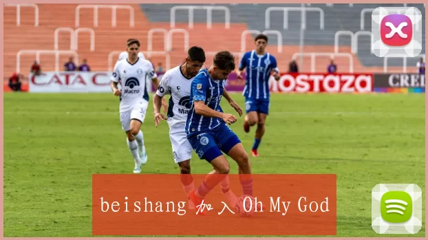 beishang 加入 Oh My God